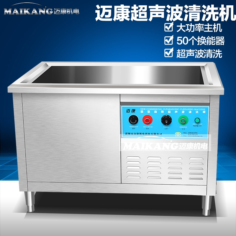 熔喷布模具孔超声波清洗机