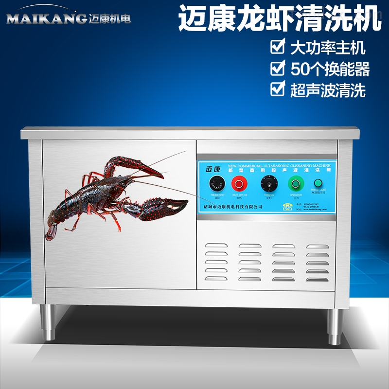 小龙虾清洗机