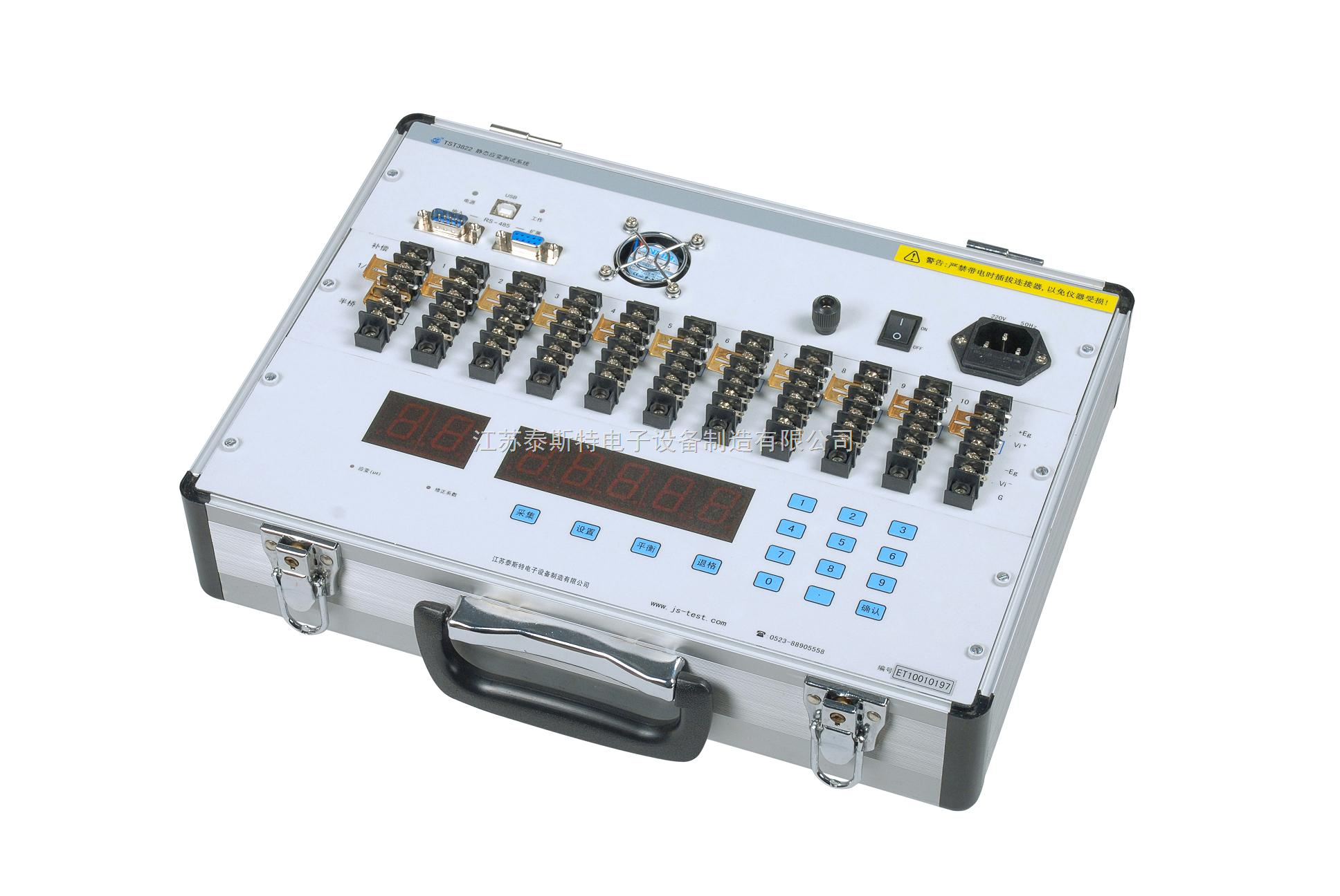 静态电阻应变仪