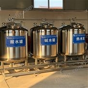 卧式三罐CIP清洗系统 移动式cip清洗机