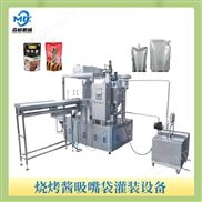 燒烤醬吸嘴袋灌裝機