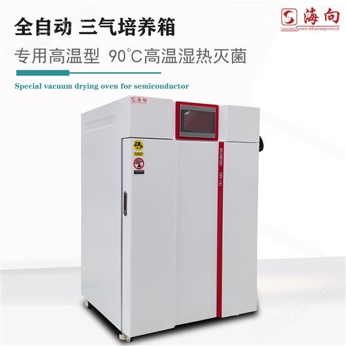 氧化氮三氣培養(yǎng)箱 全自動(dòng)滅菌培育箱細(xì)胞