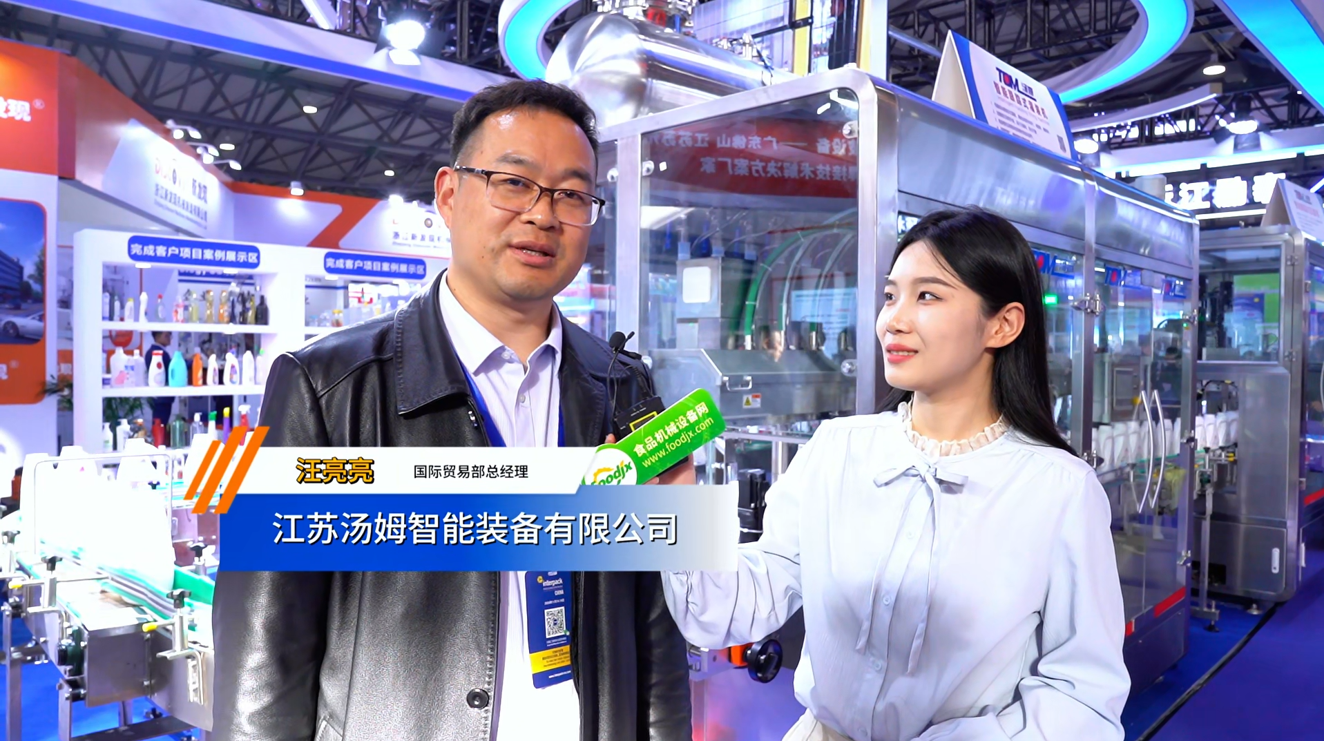 swop2025，江苏汤姆智能装备有限公司专访