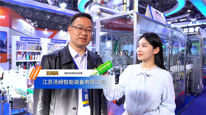 swop2025，江苏汤姆智能装备有限公司专访