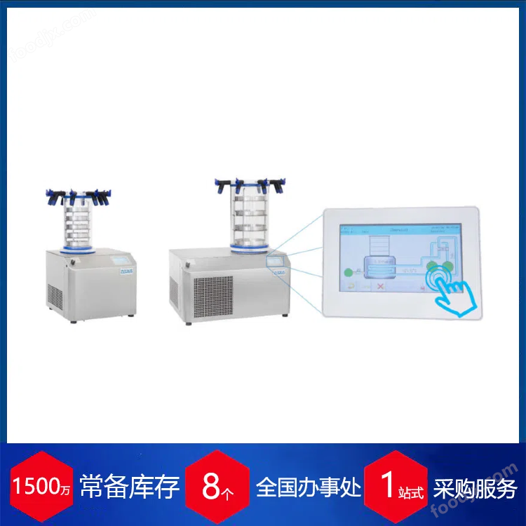 德國ZIRBUS凍干機(jī)