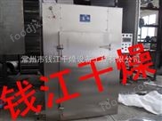 錢江干燥供應(yīng)種子類藥材干燥機(jī),種子類藥材烘干機(jī)
