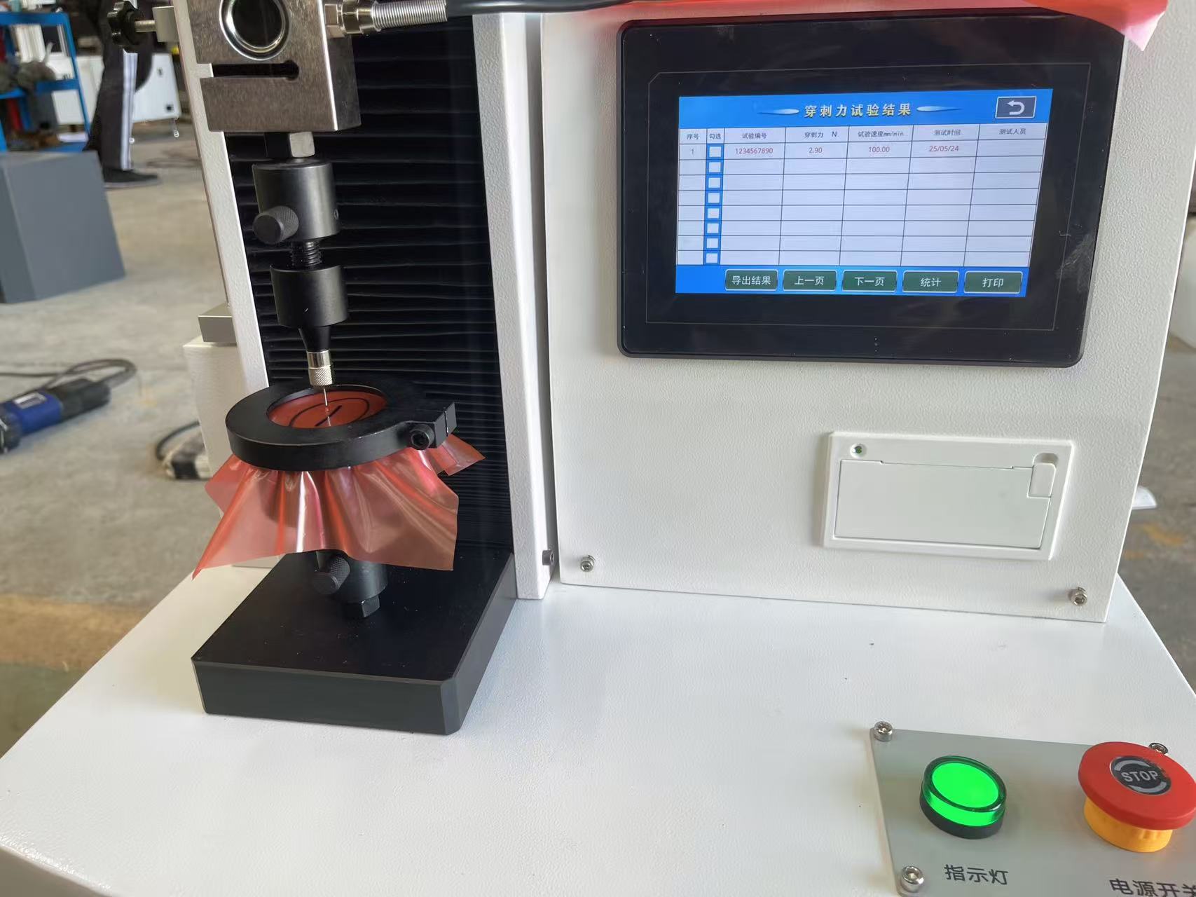 復合膜袋穿刺強度試驗機