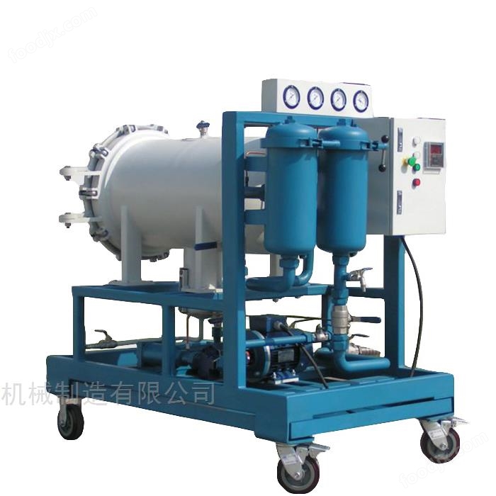 JHFL系列聚結分離式濾油機,輕質燃油