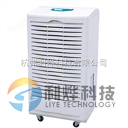 環(huán)保節(jié)能,利燁除濕機防潮除濕*