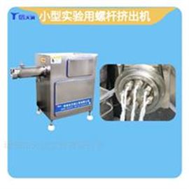 小型實(shí)驗(yàn)螺桿擠出機(jī)寵物食品成型設(shè)備